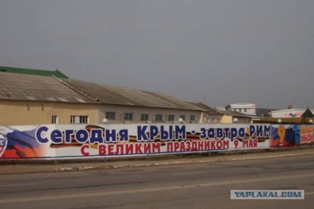 Где то в России