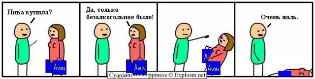 Фотожаба: война полов 2