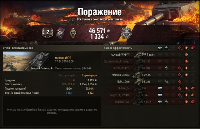 Wargaming 34