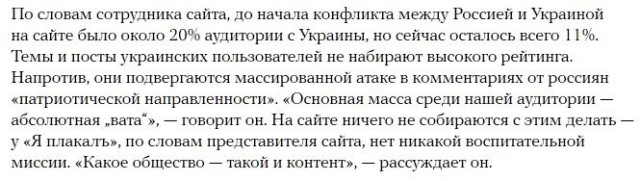 Яп, Фишки, Пикабу