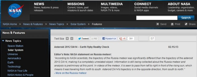 Метеорит в Челябинске, взрыв, самолет, ракета, НЛО или что?