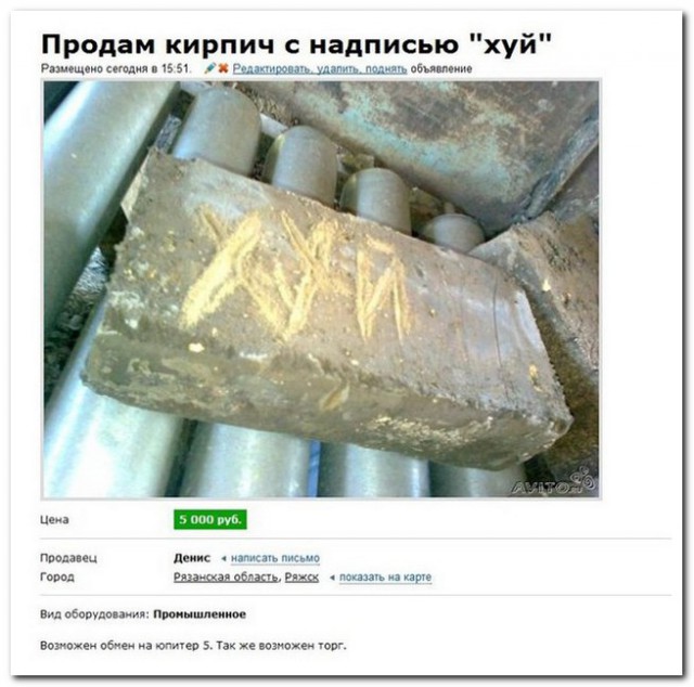 Объявления с Авито уровень №2