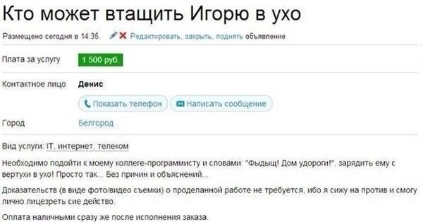 Объявления с Авито уровень №5