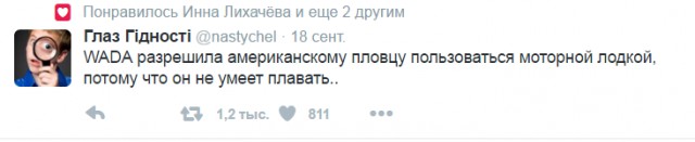 Смешные комментарии 02.10.2016