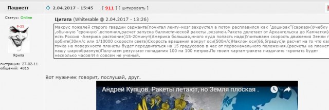 Поставим точку. Рептилоидам.