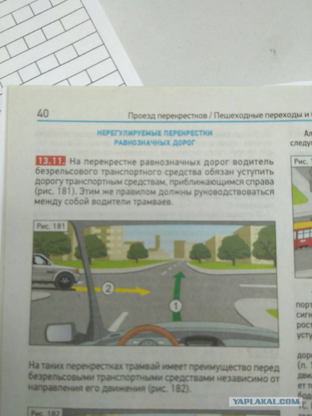 Очередная задачка по ПДД.