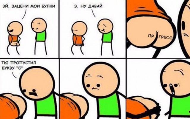 Приколы в стиле "регресс"