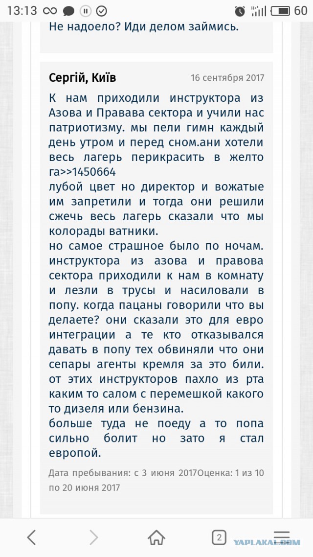 Штурм мэрии в Одессе