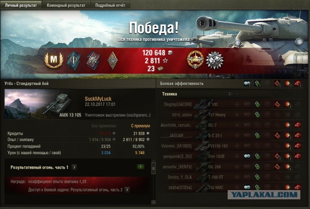 Wargaming 50! Пыщ пыщ, пробил! Урааа!