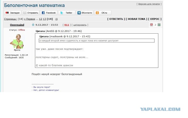 Белоленточная математика