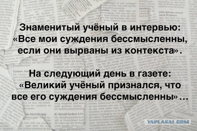 Лиза Пескова обиделась
