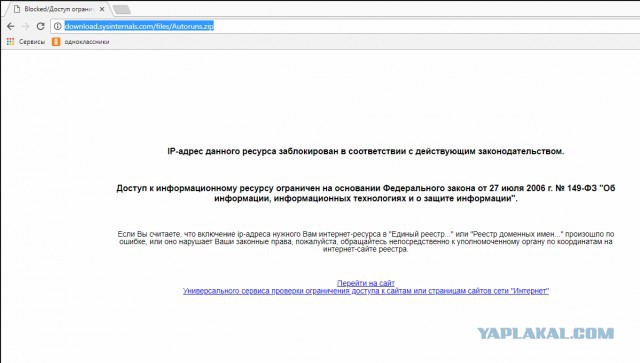 Роскомнадзор в борьбе с Телеграмом забанил 655 352 IP-адресов Amazon