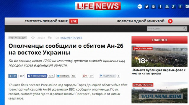 Брифинг Следственной группы в Гааге. Сбивший МН17 "Бук" принадлежал России, заявили международные следователи