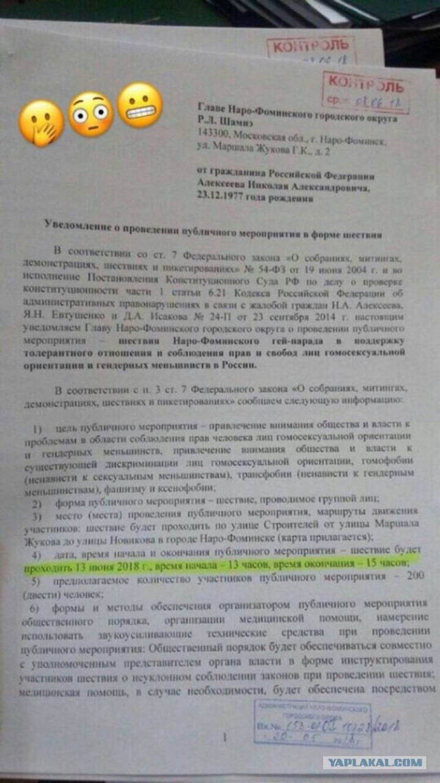 Геи дошли и до маленьких городов.