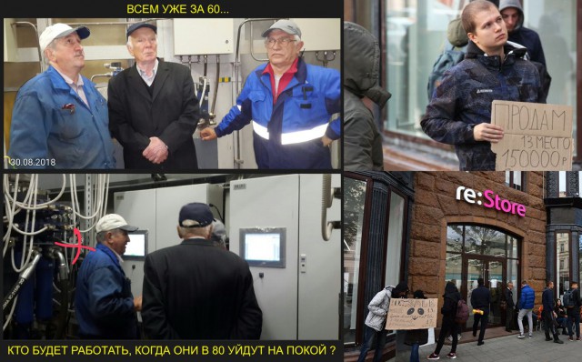 Какую работу и зарплаты предлагают людям предпенсионного возраста
