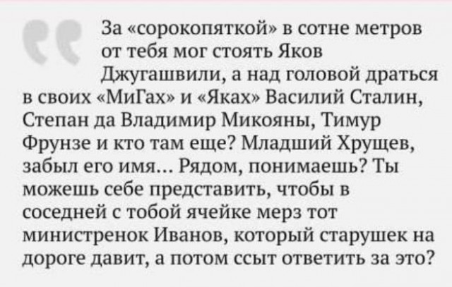 Коротко о И.В. Сталине