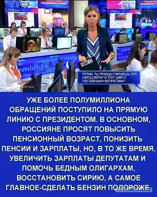 Журналисты в попытке привлечь внимание Владимира Путина подготовили плакаты