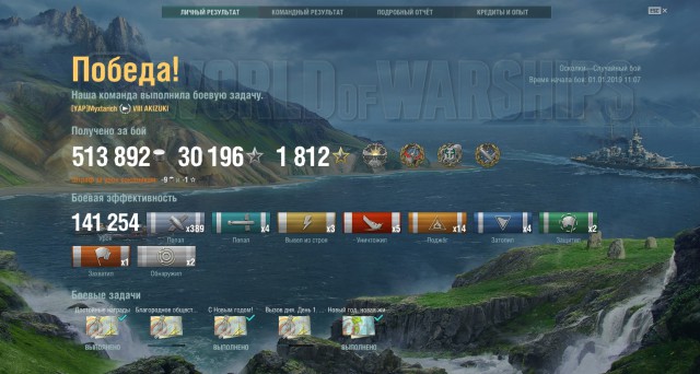 World of Warships - 6