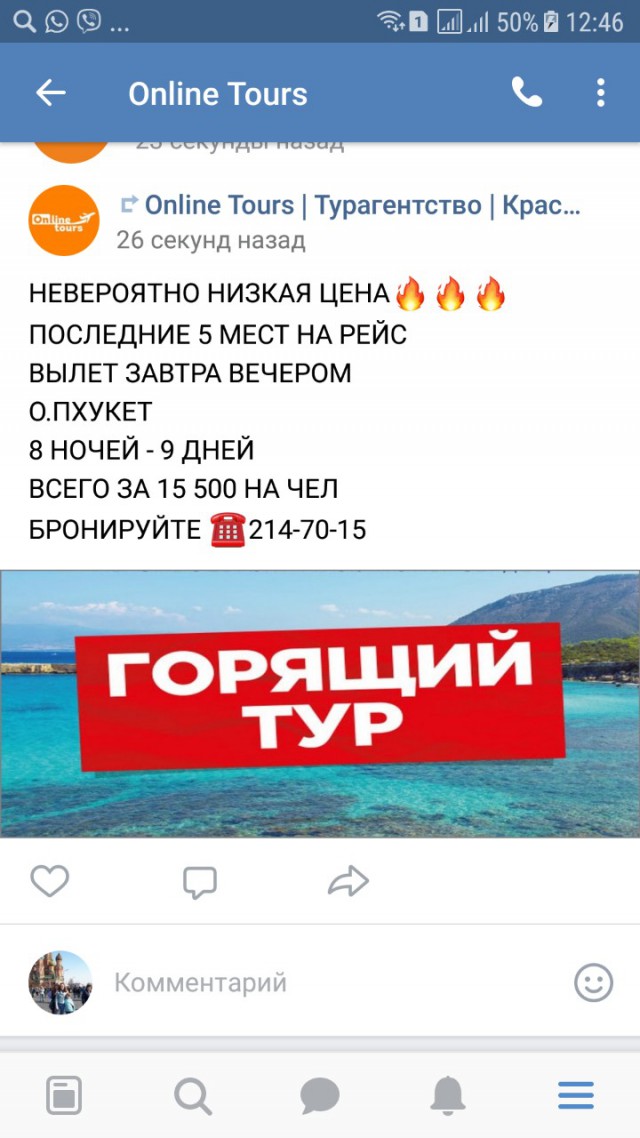 Разговор с местным в Абхазии