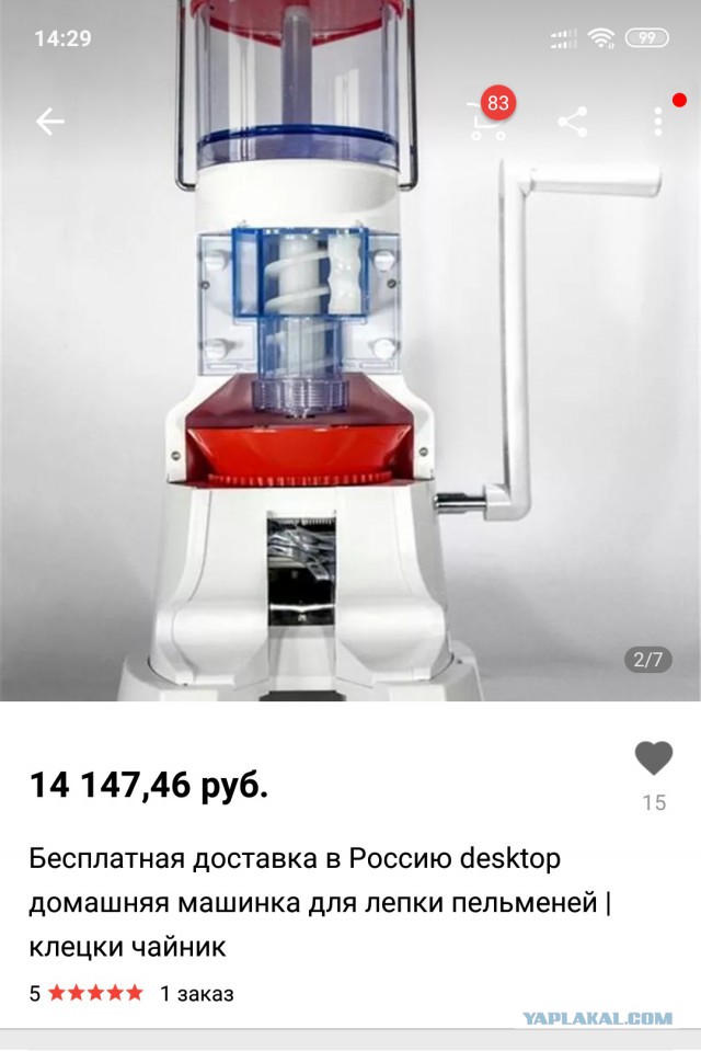 Что случилось с пельменями?