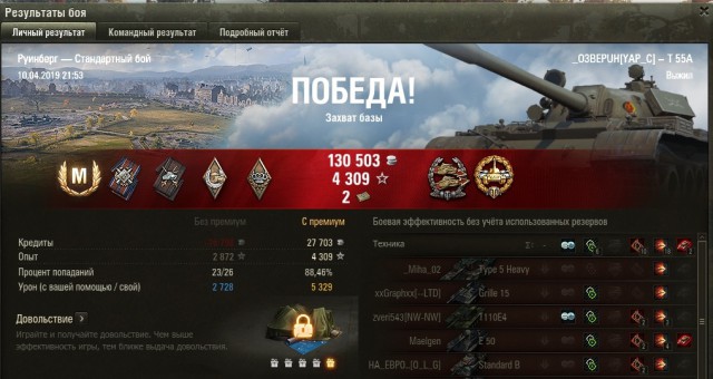 Wargaming 56