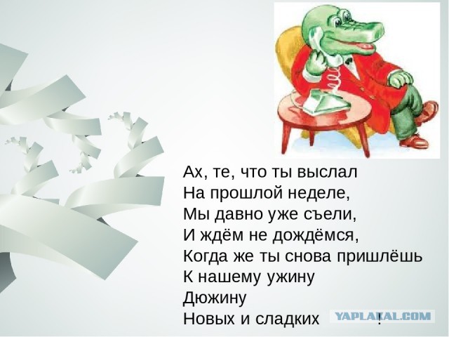«Вы — самое слабое звено. Прощайте!»