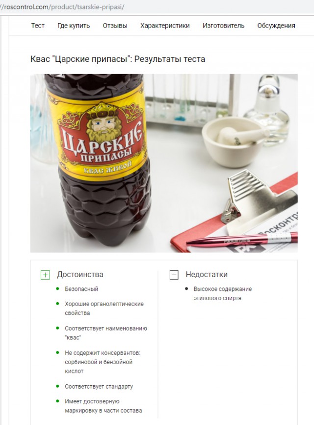 Названы недостатки популярных брендов кваса