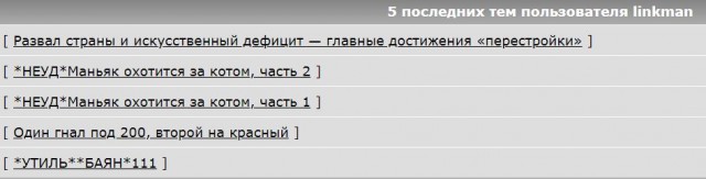Развал страны и искусственный дефицит — главные достижения «перестройки»