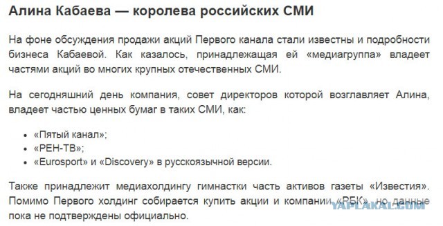СМИ: Алина Кабаева купила участок на Рублевке за 655 млн рублей