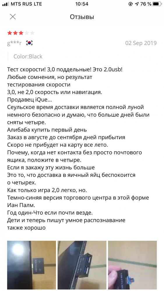 Вот что такое "Идеальный отзыв" на товары с Алиэкспресс