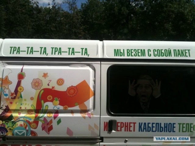 И мне, и мне привезите!