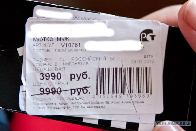 Мегаскидки по-русски