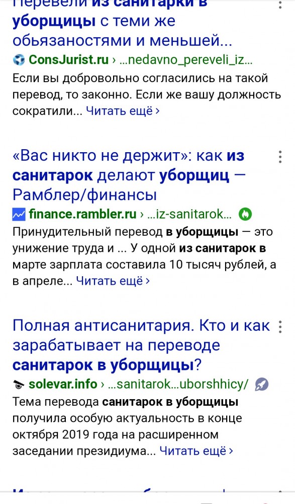 В 00:00 карета превращается в тыкву, а уборщица в санитарку
