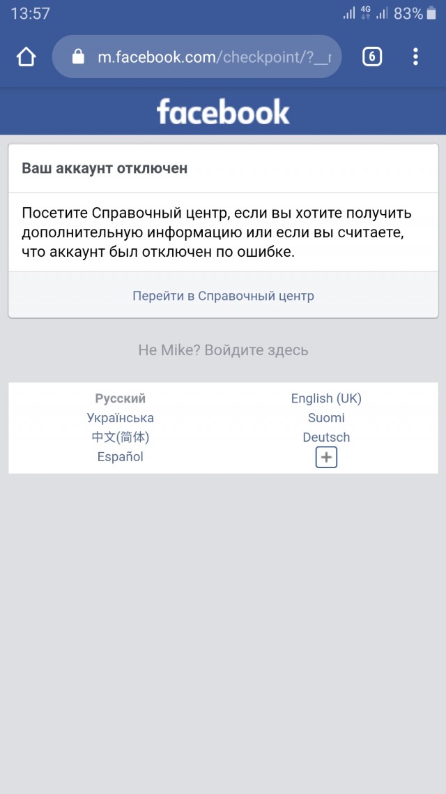 Facebook отправляет в бан за фото со знаменем Победы