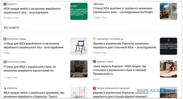Локальный апокалипсис на Прикарпатье