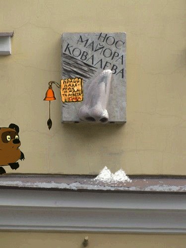 Нос Майора Ковалева