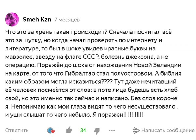 2020 год. Чудовищные изменения реального мира