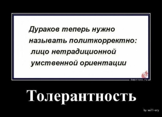 Трепещите!