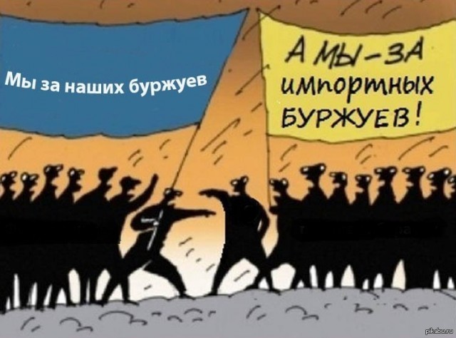 За нашу и вашу свободу