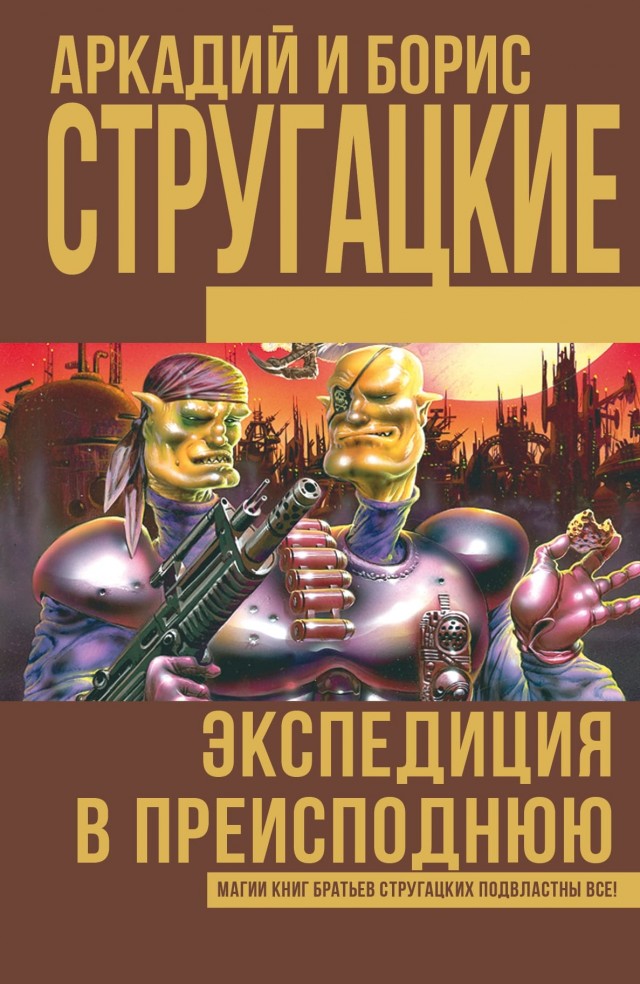 3,5-метровый гигант Кап Два с двумя головами