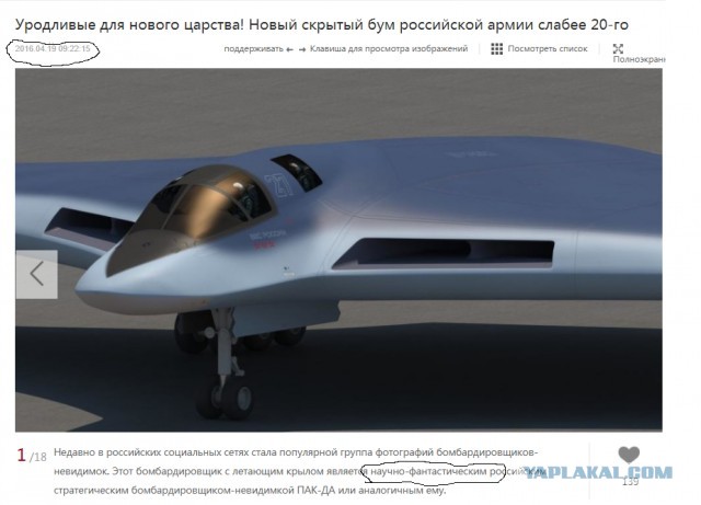 Новый стелс-бомбардировщик ПАК ДА "обрёл" облик