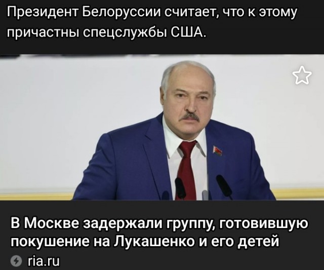 Лукашенко заявил о готовившемся покушении на него и его детей