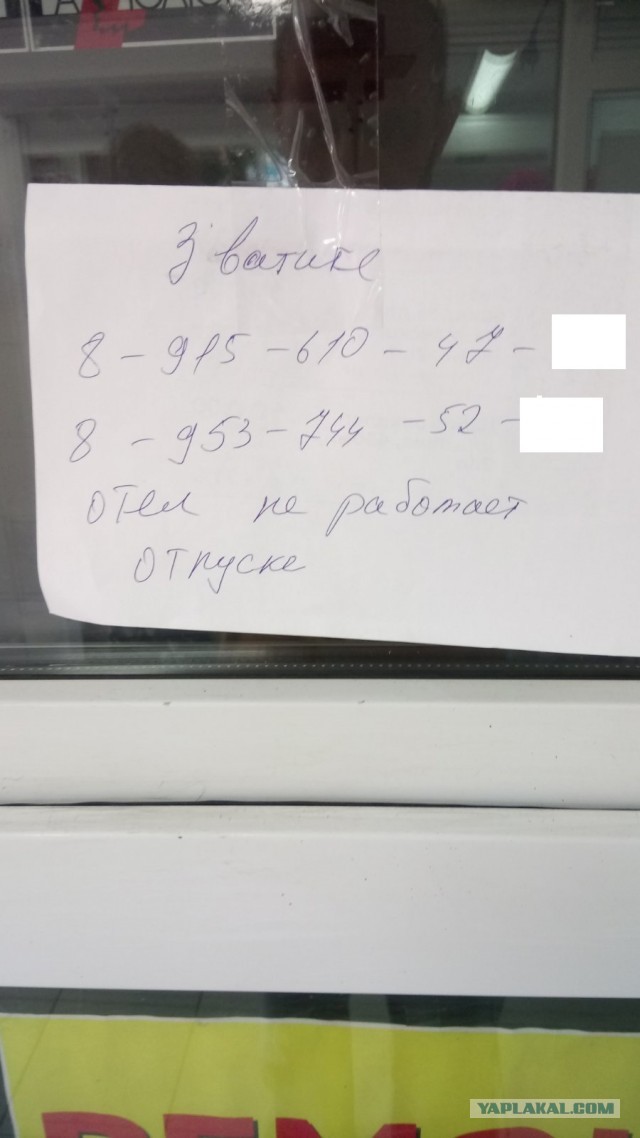 Смешные обьявления
