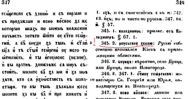 На Украине неизвестные вывешивают баннеры с фразой "Да, мы один народ".