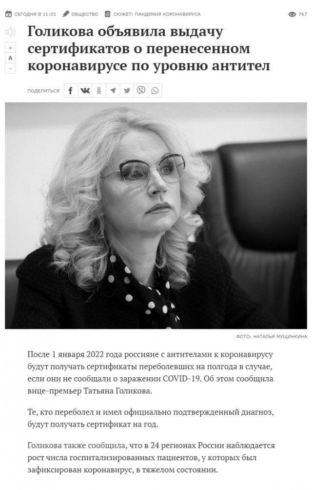 Пандемия. Коронавирус. Россия и мир. Последняя информация. Часть 27