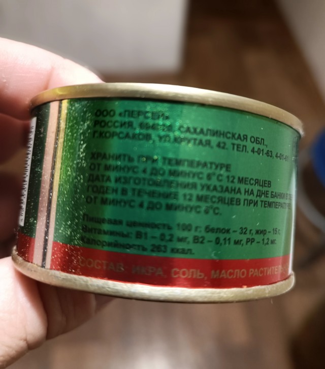 Икра всё?! На святое покусились!