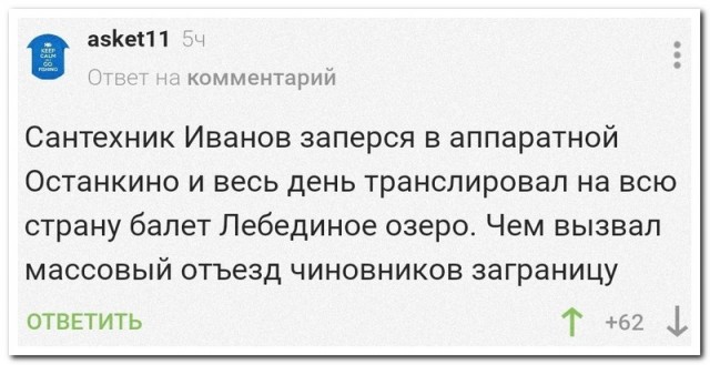 Забавные комментарии из социальных сетей (31.01.22)