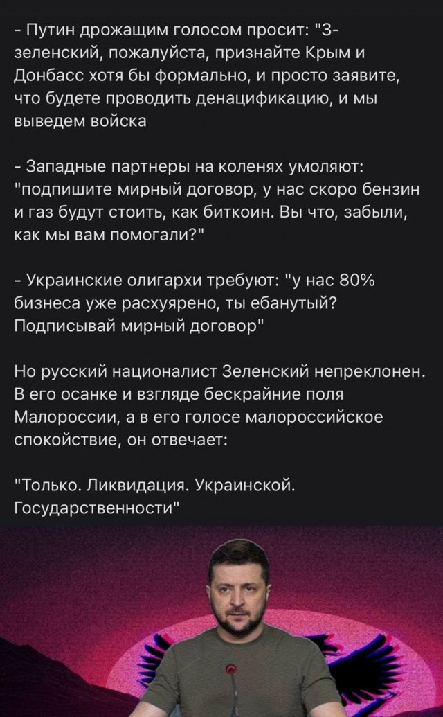 Особый взгляд на Зеленского. Он мог спасти тысячи людей