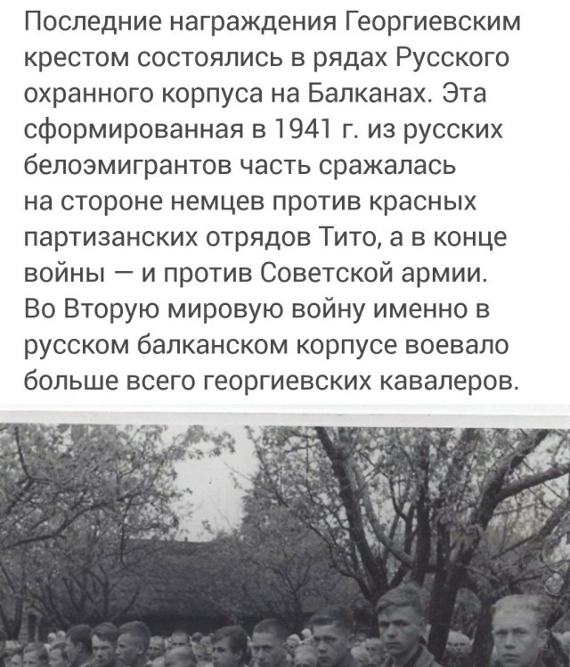 Подмена символа Победы в Великой Отечественной войне