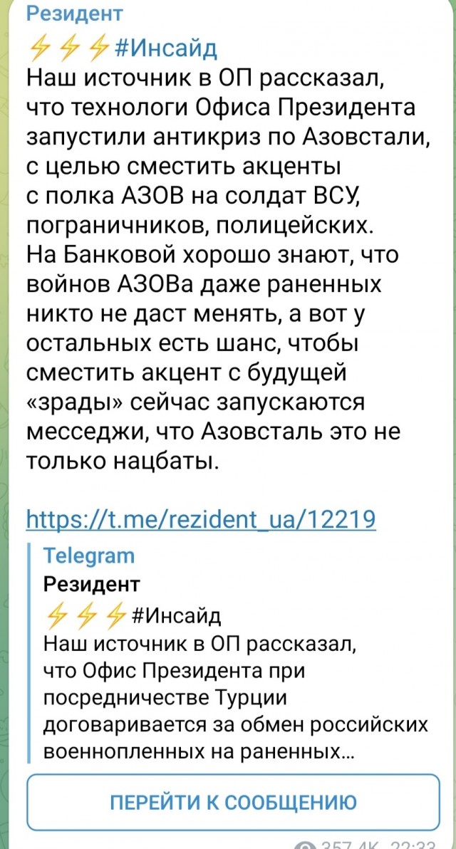 Военные ВС из РФ сообщили о начале штурма завода «Азовсталь» с танками и пехотой.